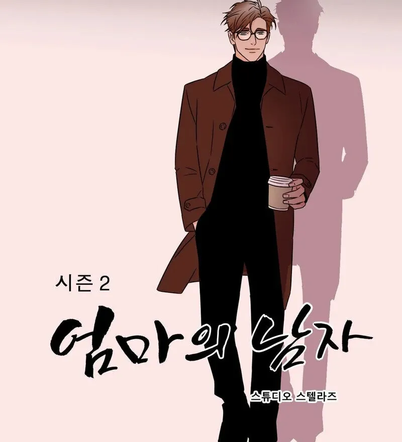 My Mother’s Lover 2 Chapter 10 page 38 - 
