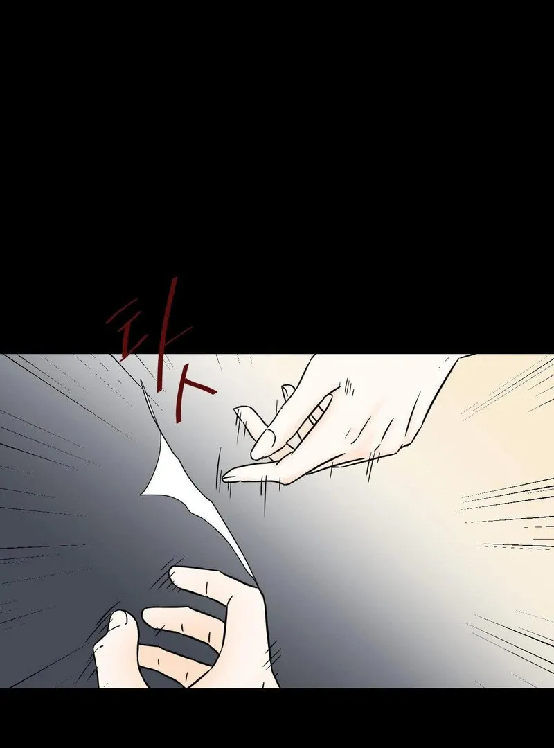 My Mother’s Lover 2 Chapter 11 page 4 - 