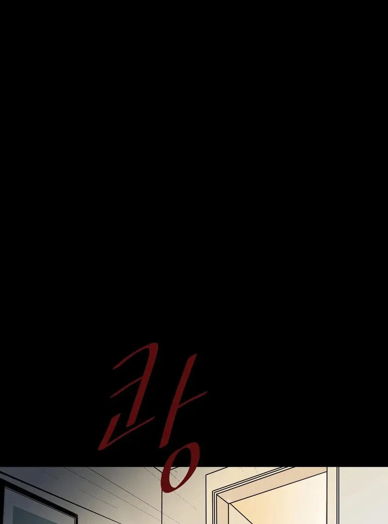 My Mother’s Lover 2 Chapter 11 page 5 - 