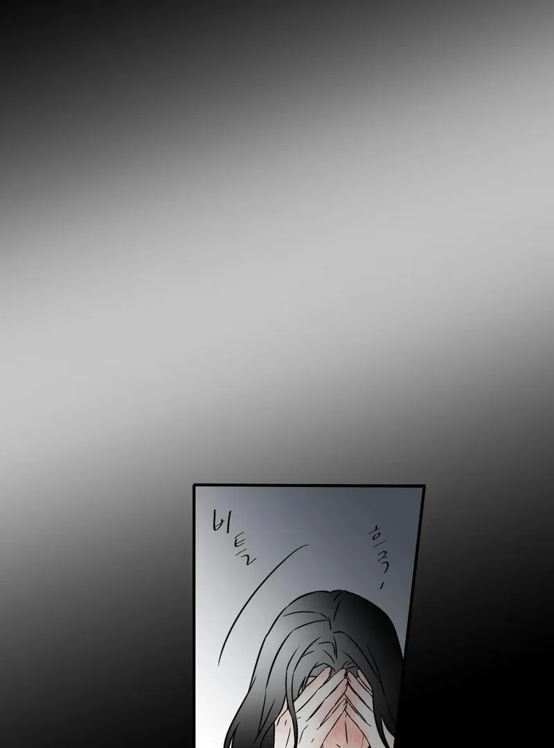 My Mother’s Lover 2 Chapter 11 page 47 - 
