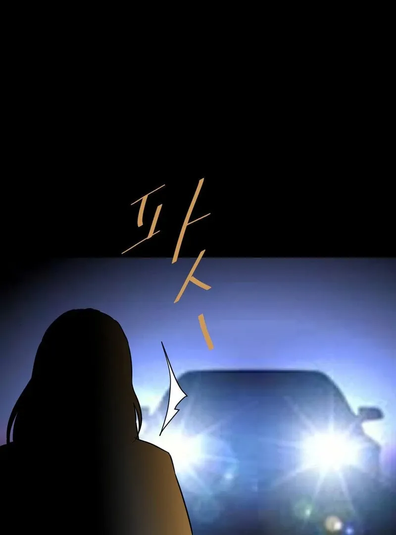 My Mother’s Lover 2 Chapter 12 page 62 - 