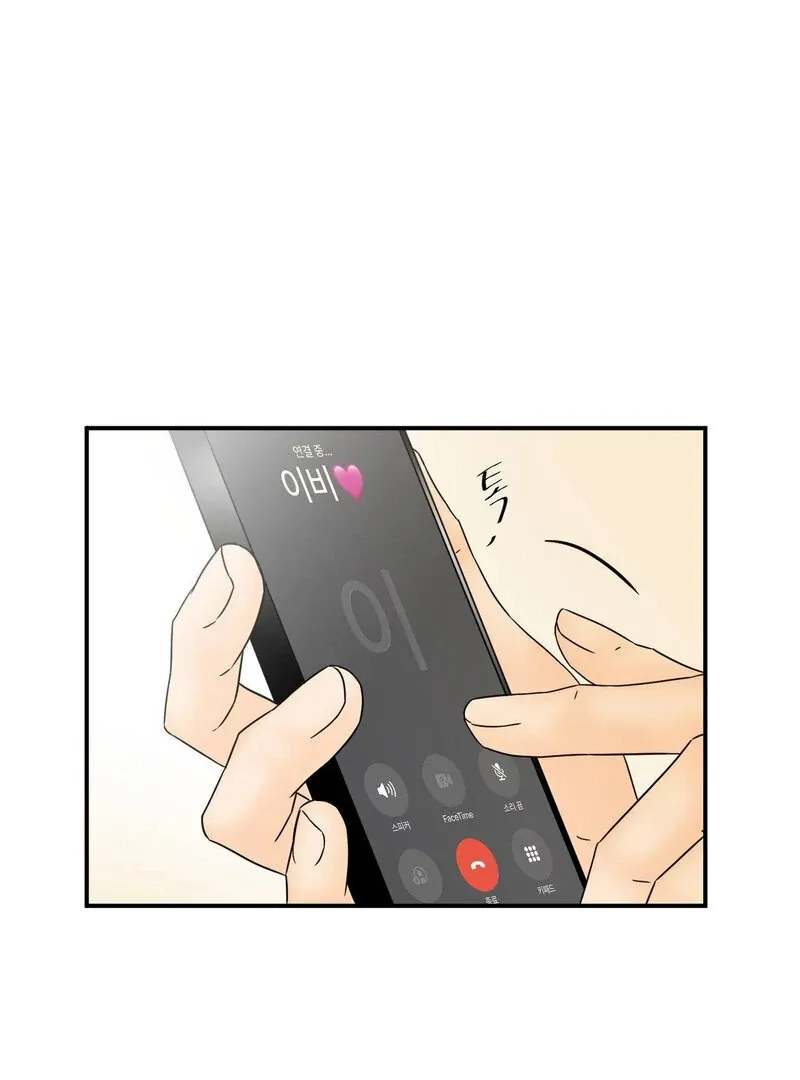 My Mother’s Lover 2 Chapter 14 page 16 - 