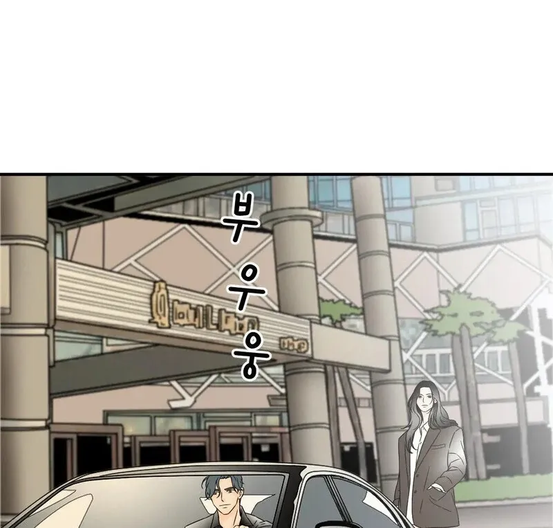 My Mother’s Lover 2 Chapter 14 page 51 - 