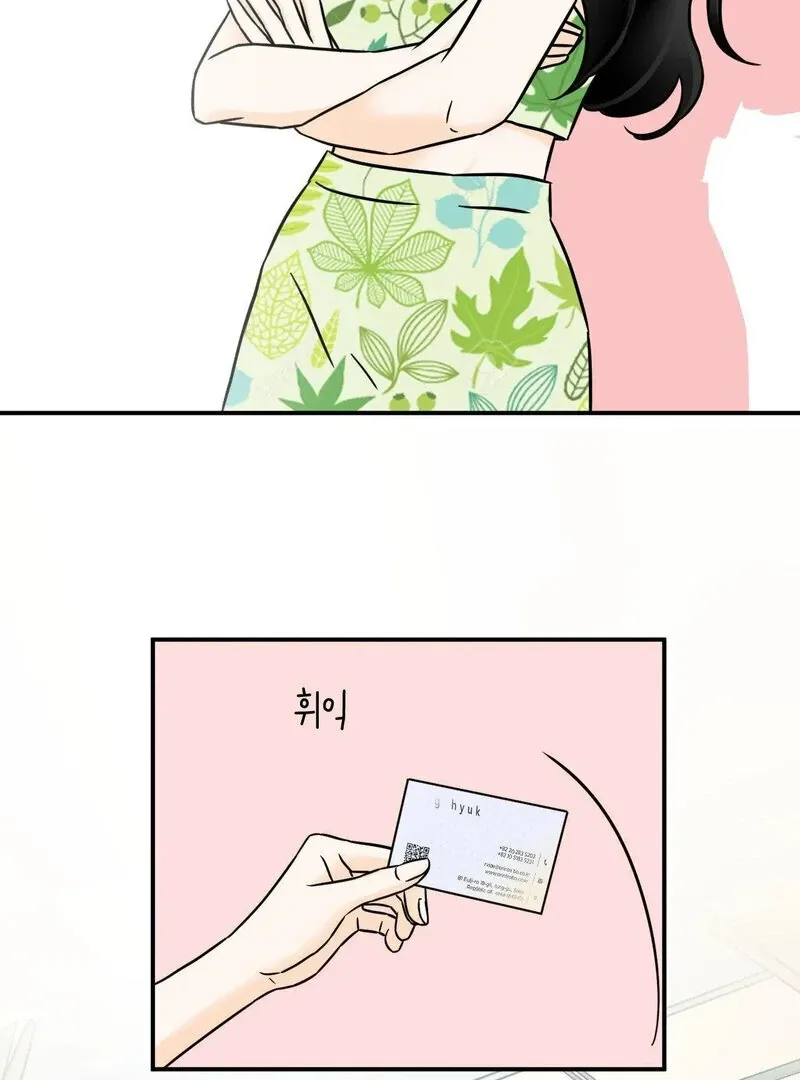 My Mother’s Lover 2 Chapter 2 page 43 - 