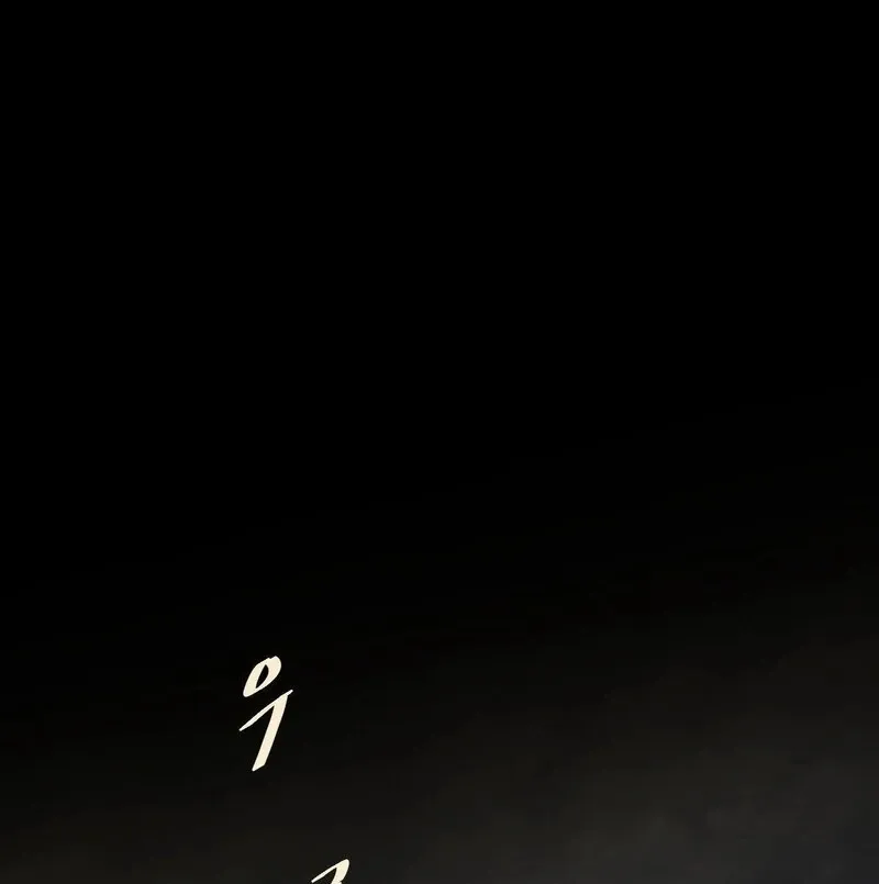 My Mother’s Lover 2 Chapter 4 page 76 - 