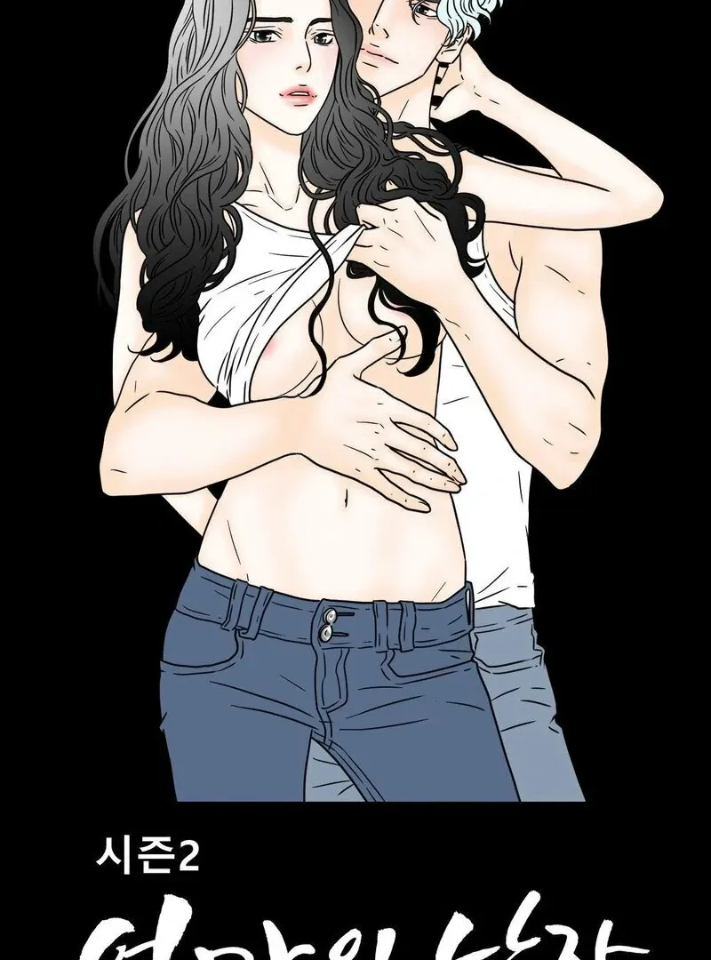 My Mother’s Lover 2 Chapter 6 page 23 - 