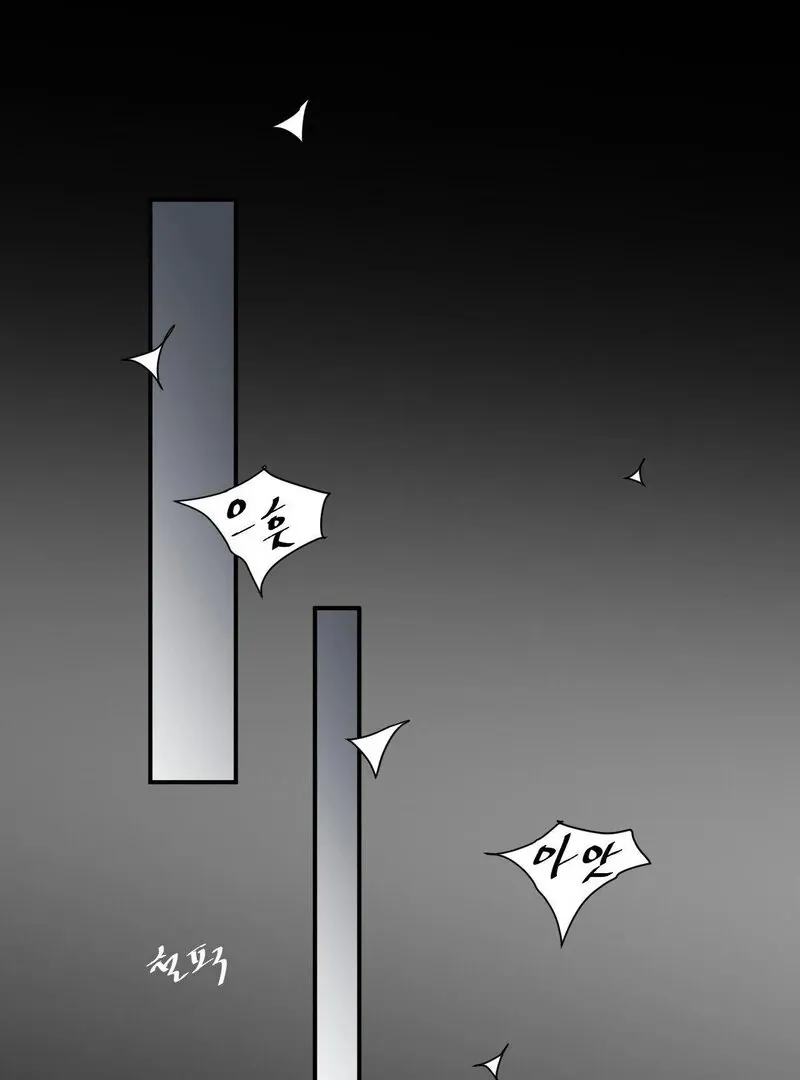 My Mother’s Lover 2 Chapter 8 page 56 - 