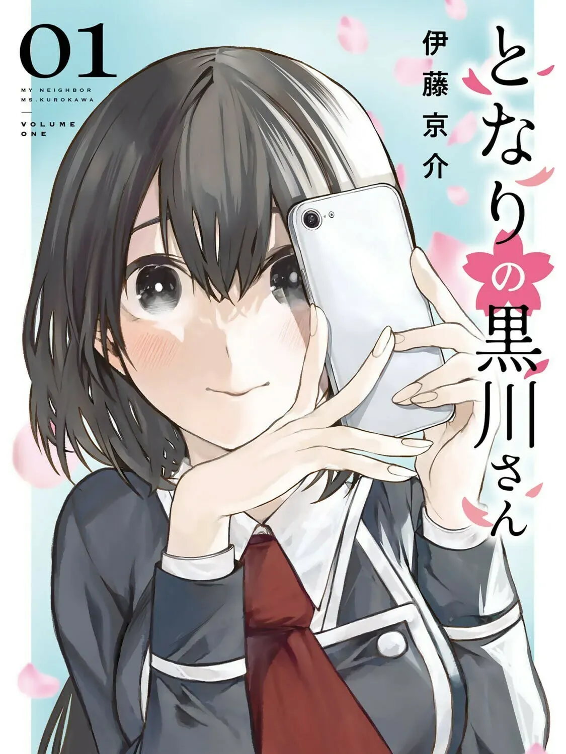 My Neighbor Ms. Kurokawa Chapter 1.2 page 1 - 