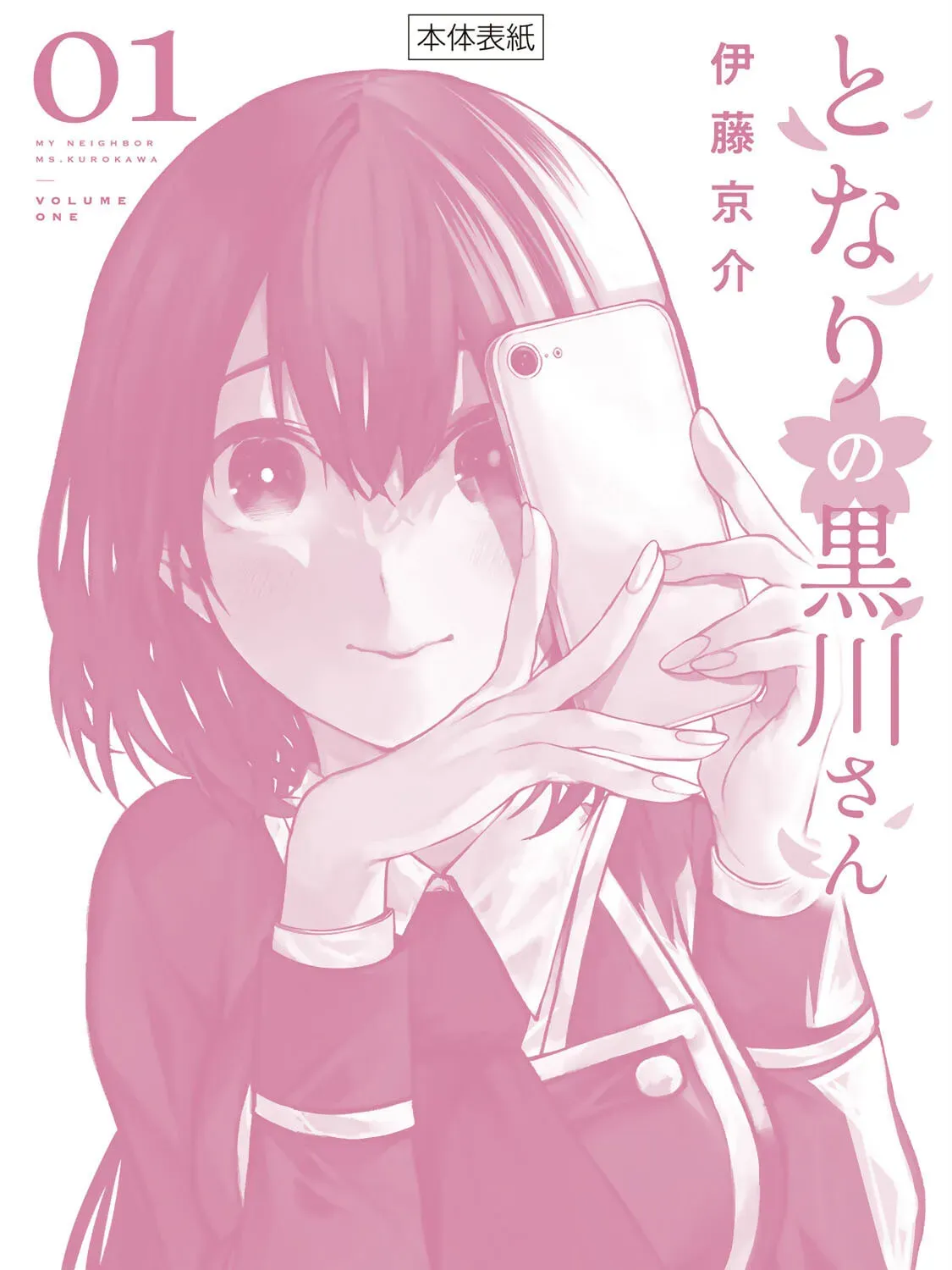 My Neighbor Ms. Kurokawa Chapter 1.2 page 33 - 