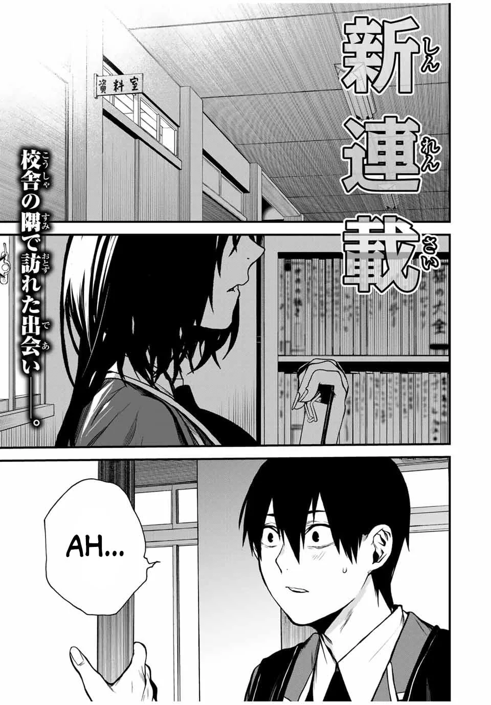 My Neighbor Ms. Kurokawa Chapter 1 page 1 - 
