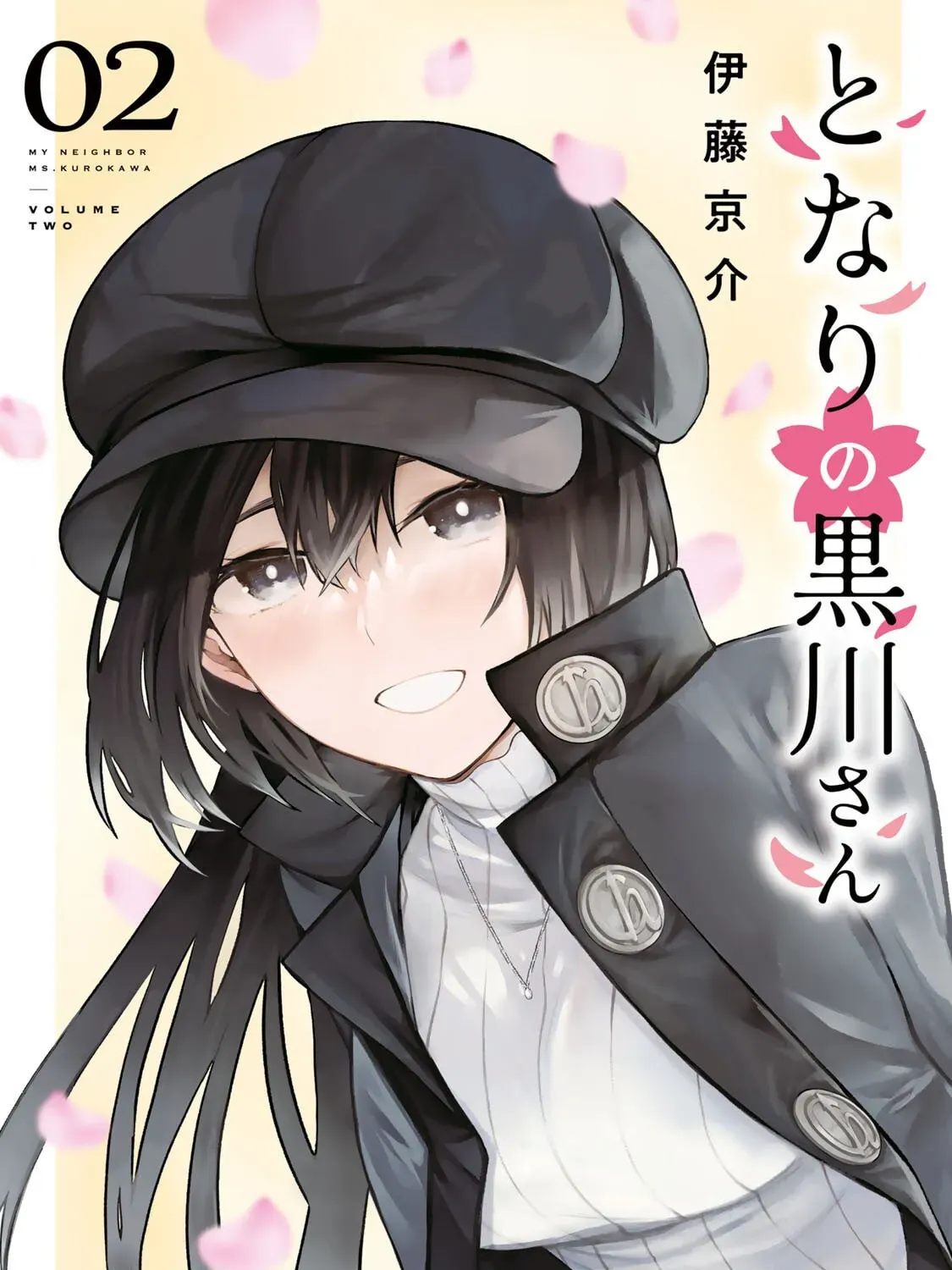 My Neighbor Ms. Kurokawa Chapter 2.2 page 1 - 