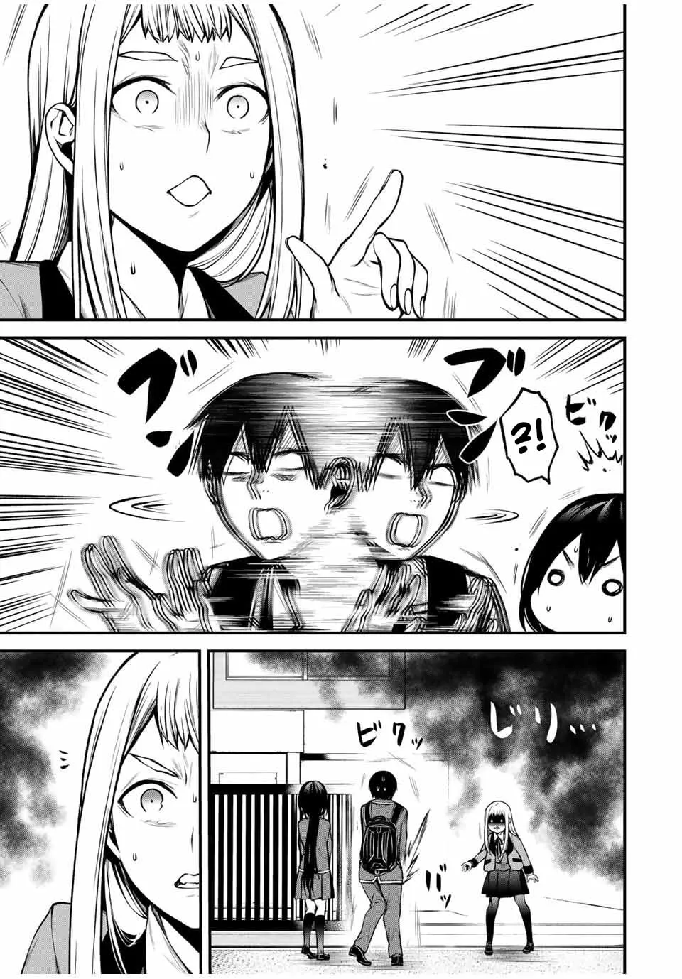 My Neighbor Ms. Kurokawa Chapter 20 page 1 - 