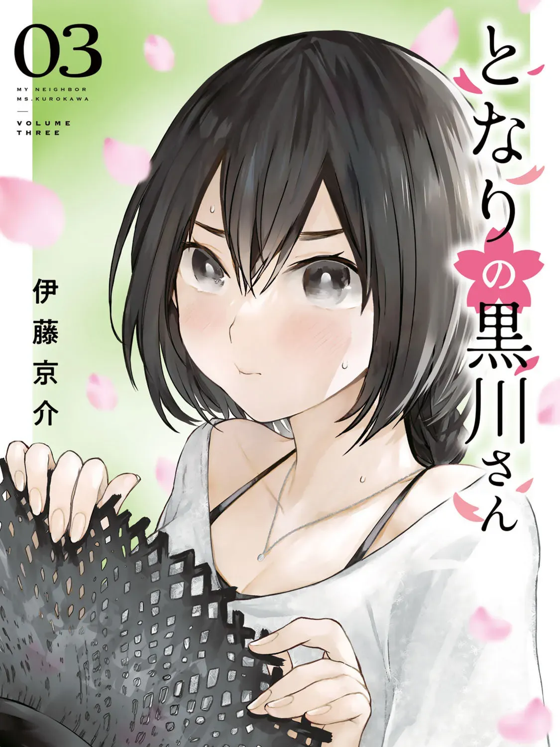 My Neighbor Ms. Kurokawa Chapter 3.1 page 1 - 