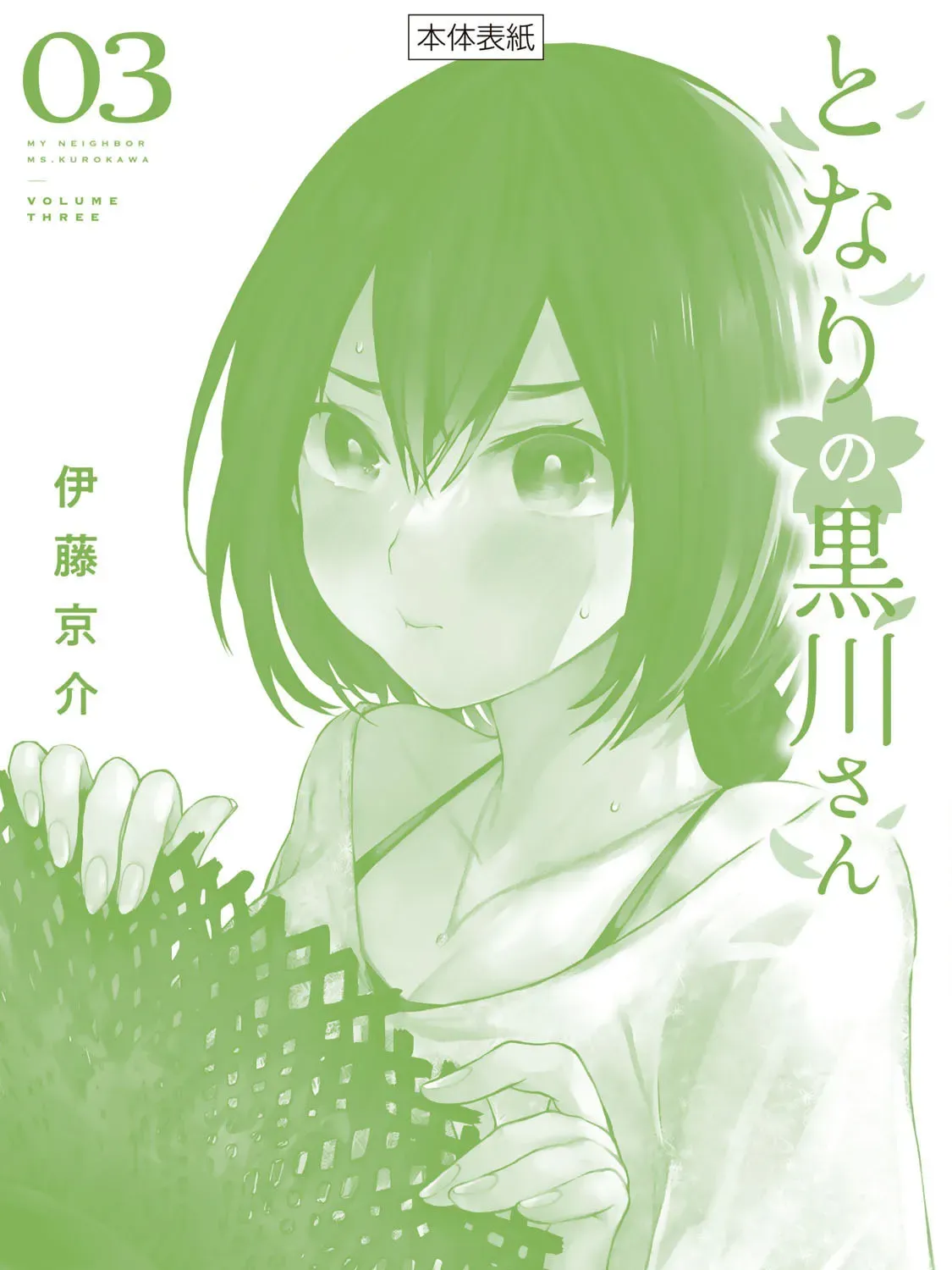My Neighbor Ms. Kurokawa Chapter 3.1 page 37 - 
