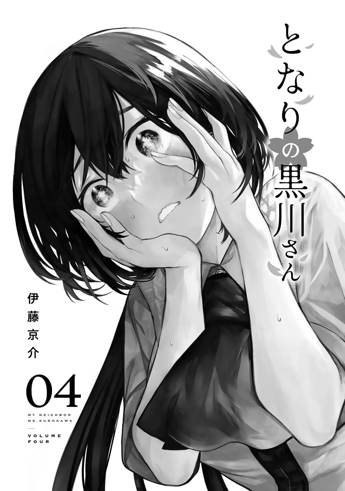 My Neighbor Ms. Kurokawa Chapter 34.5 page 3 - 