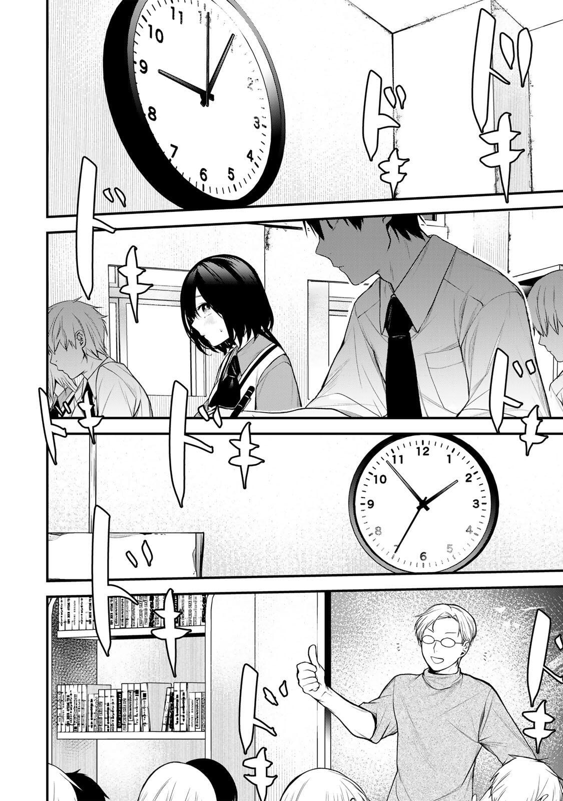 My Neighbor Ms. Kurokawa Chapter 36 page 1 - 