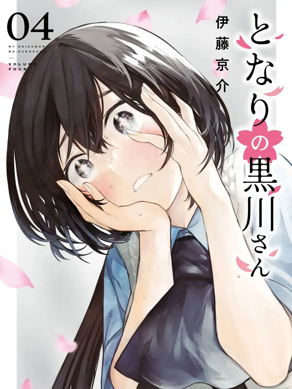 My Neighbor Ms. Kurokawa Chapter 4.1 page 1 - 
