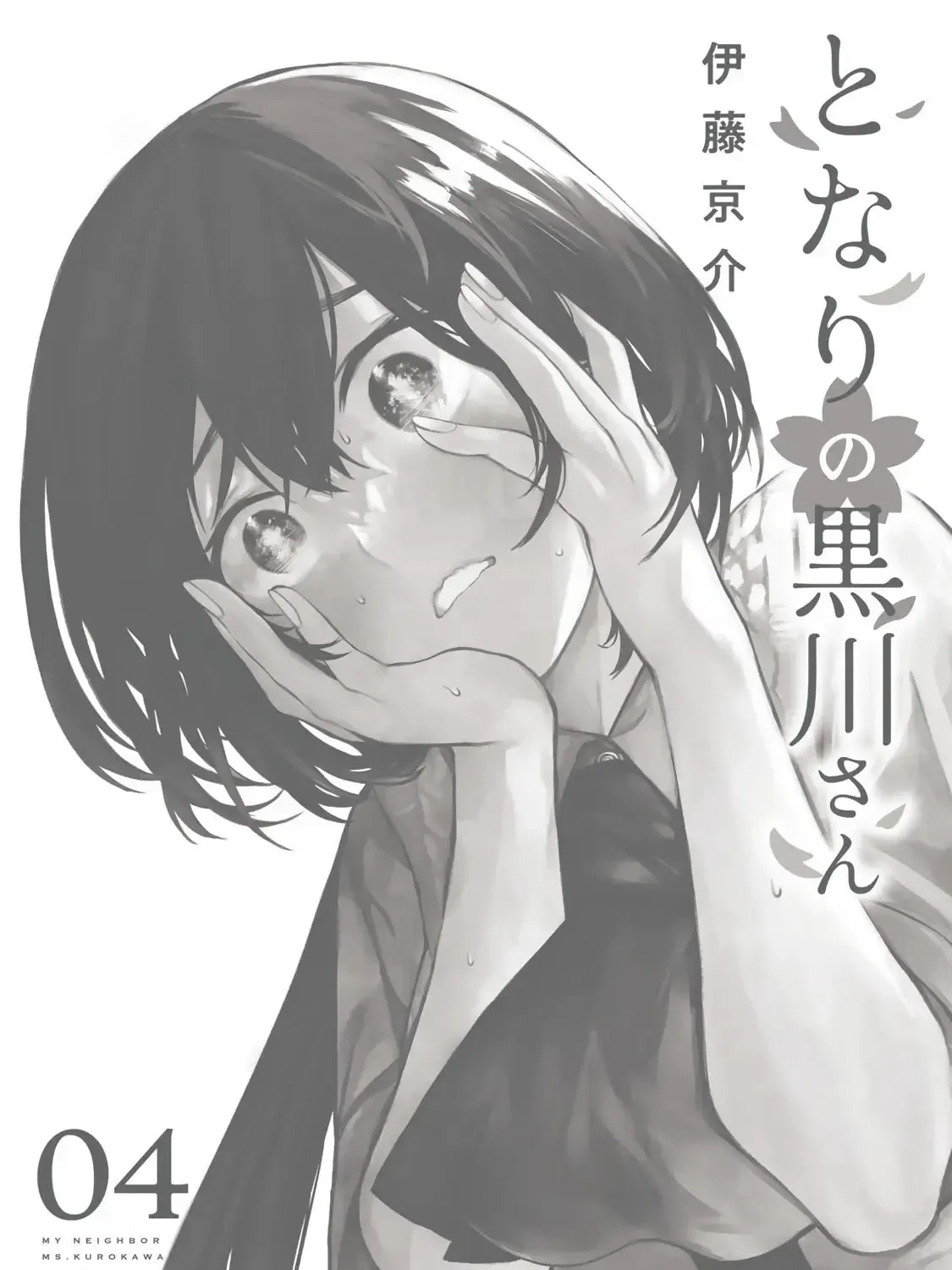 My Neighbor Ms. Kurokawa Chapter 4.1 page 33 - 