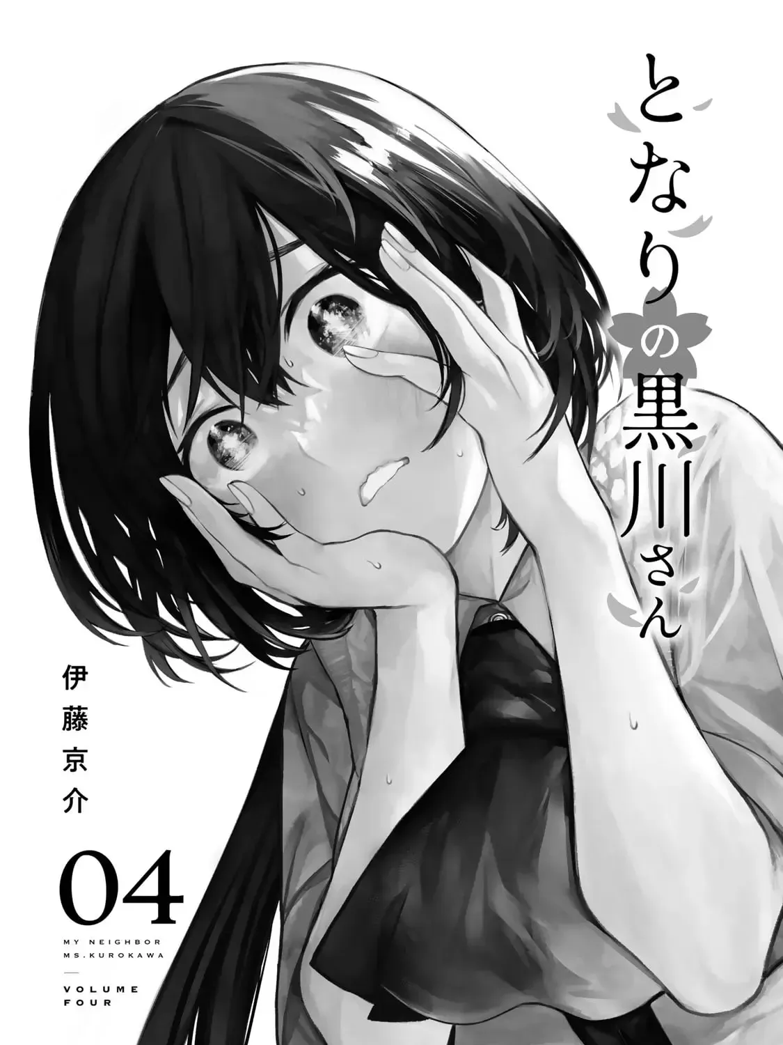 My Neighbor Ms. Kurokawa Chapter 4.1 page 5 - 
