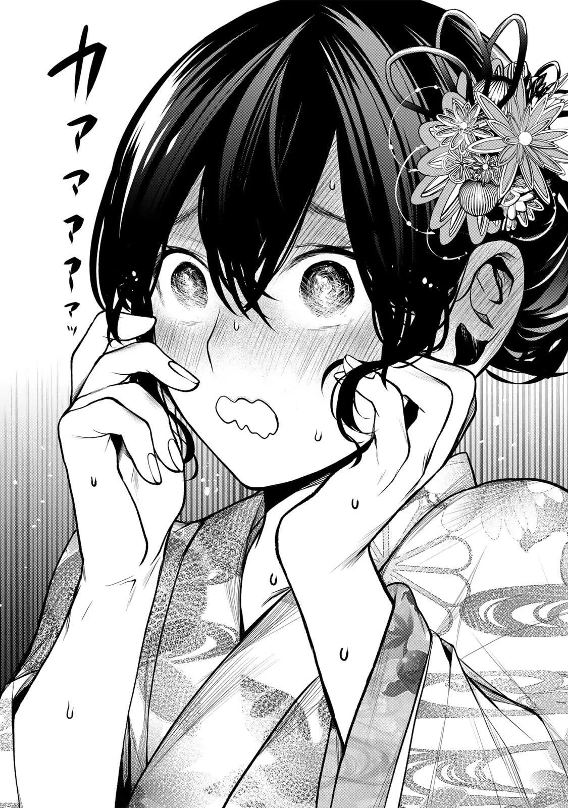 My Neighbor Ms. Kurokawa Chapter 48 page 15 - 