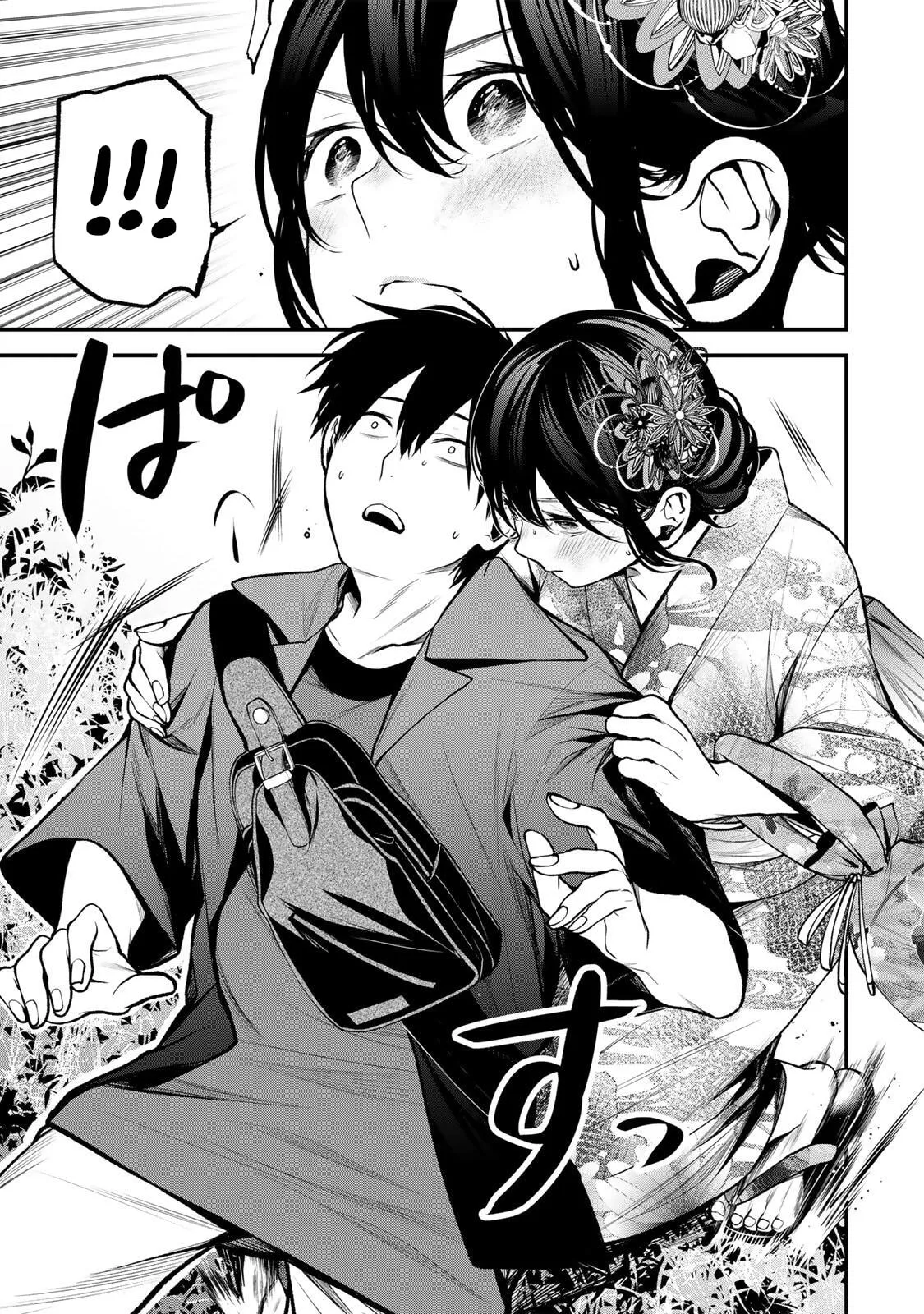 My Neighbor Ms. Kurokawa Chapter 48 page 3 - 