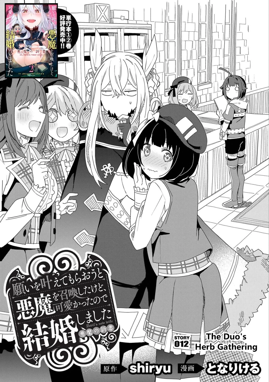 My New Devil Wife Chapter 12 page 1 - 