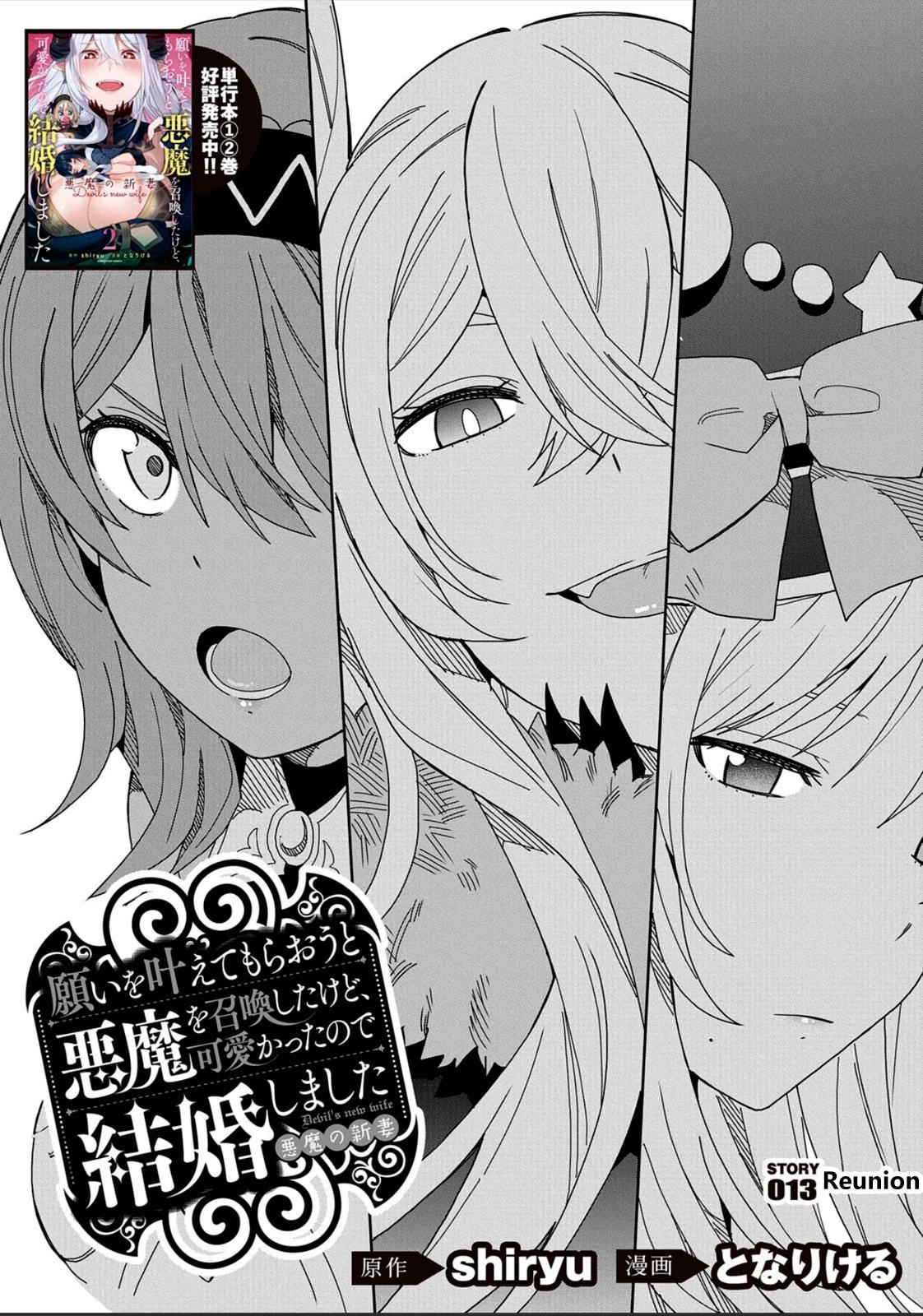 My New Devil Wife Chapter 13 page 2 - 