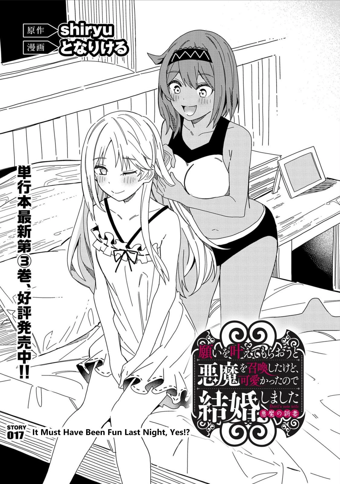 My New Devil Wife Chapter 17 page 1 - 