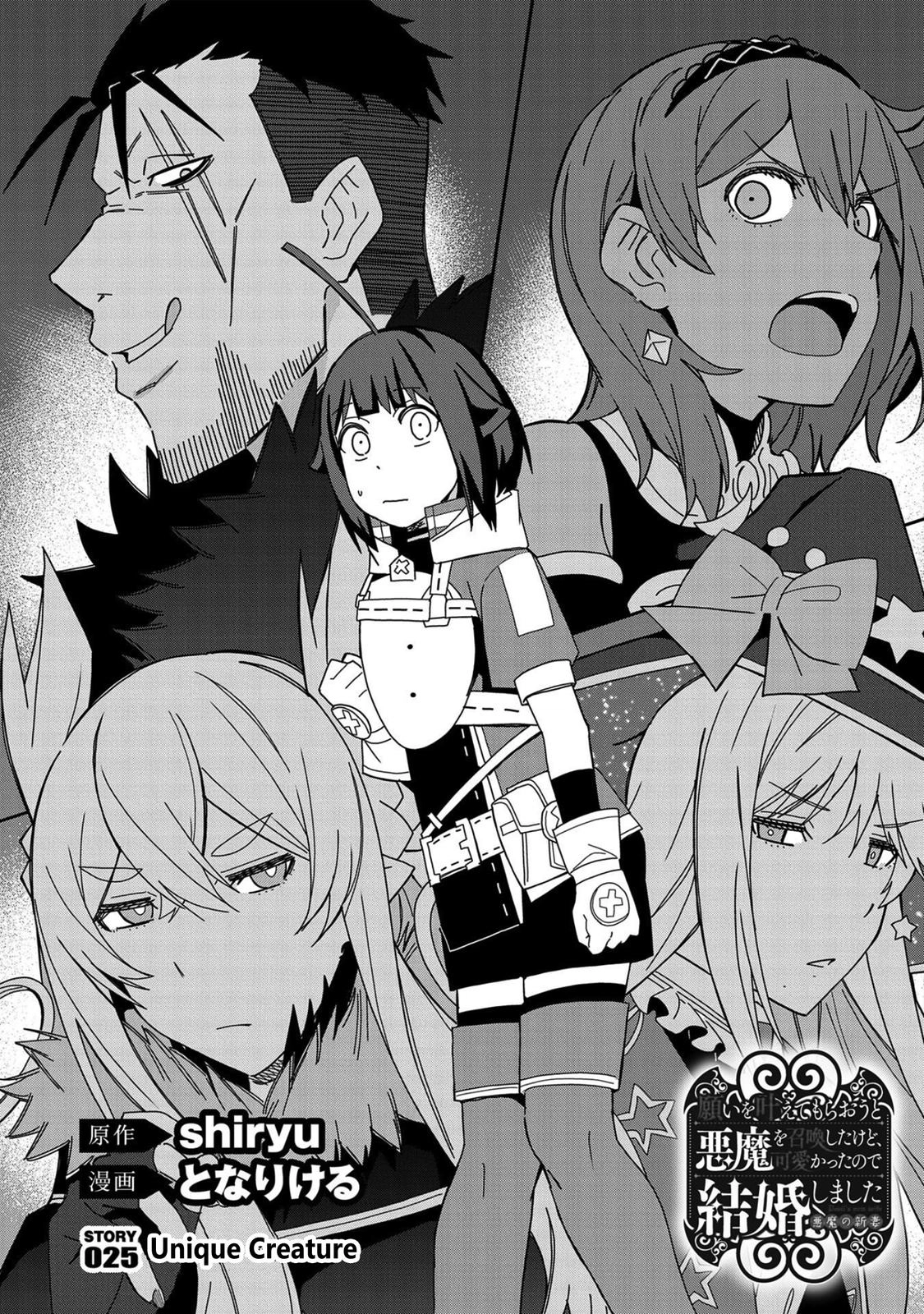 My New Devil Wife Chapter 25 page 2 - 