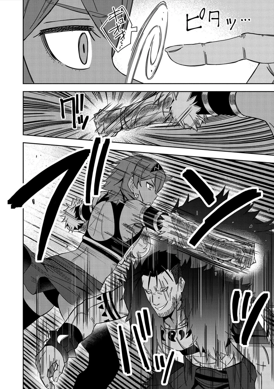 My New Devil Wife Chapter 25 page 14 - 