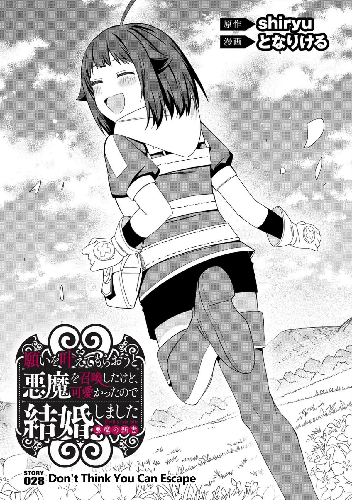 My New Devil Wife Chapter 28 page 2 - 