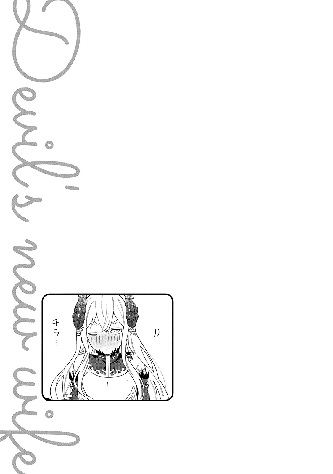 My New Devil Wife Chapter 5.5 page 2 - 