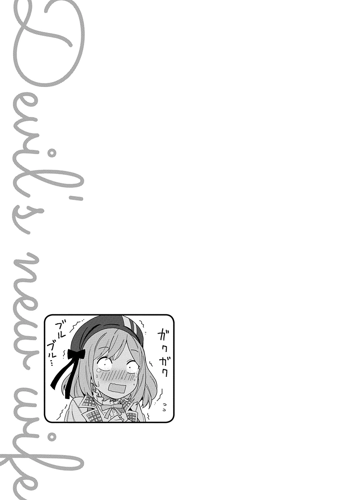 My New Devil Wife Chapter 5.5 page 3 - 