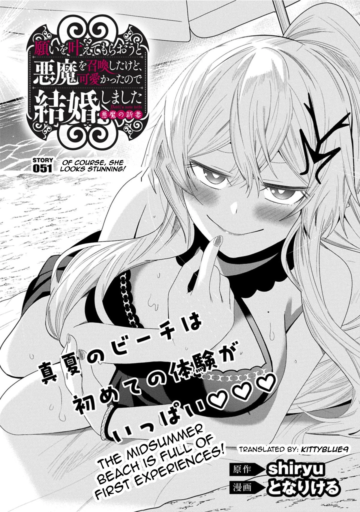 My New Devil Wife Chapter 51 page 2 - 