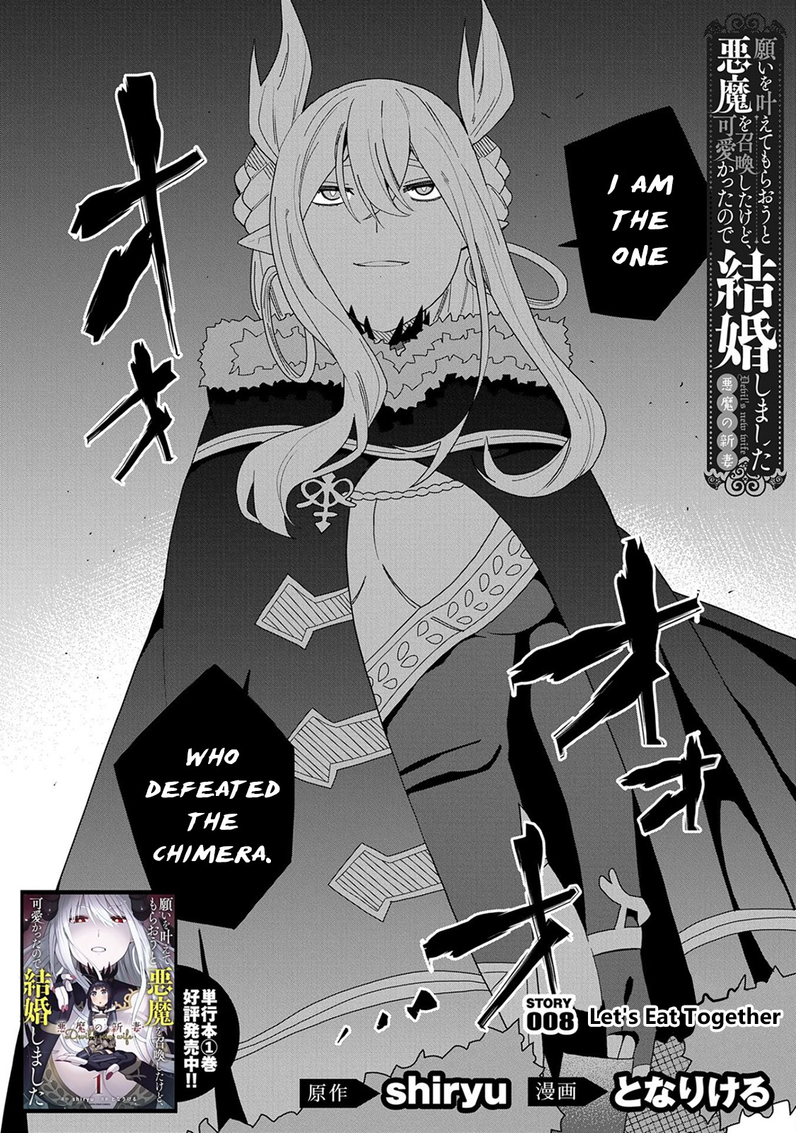 My New Devil Wife Chapter 8 page 2 - 
