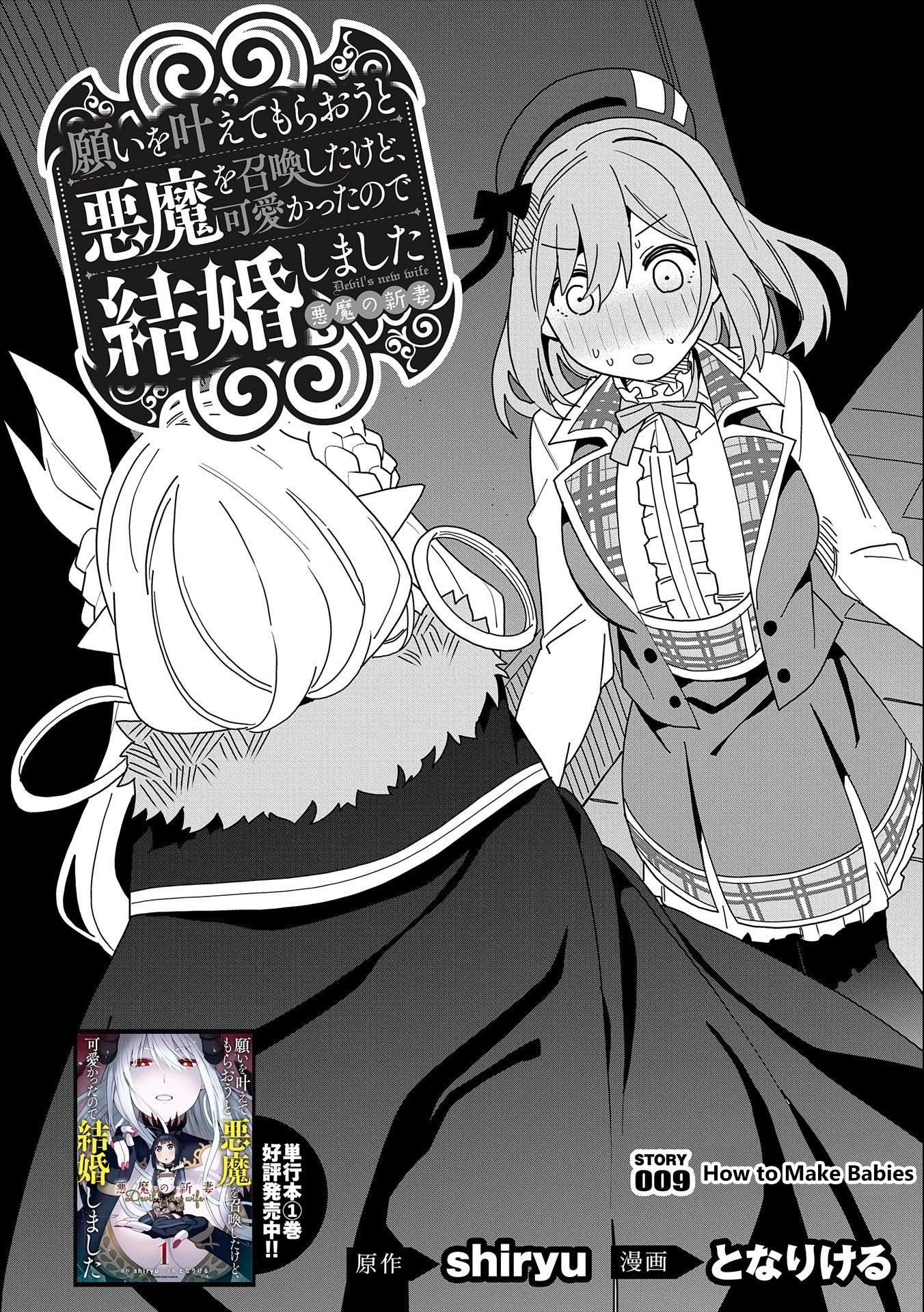 My New Devil Wife Chapter 9 page 2 - 