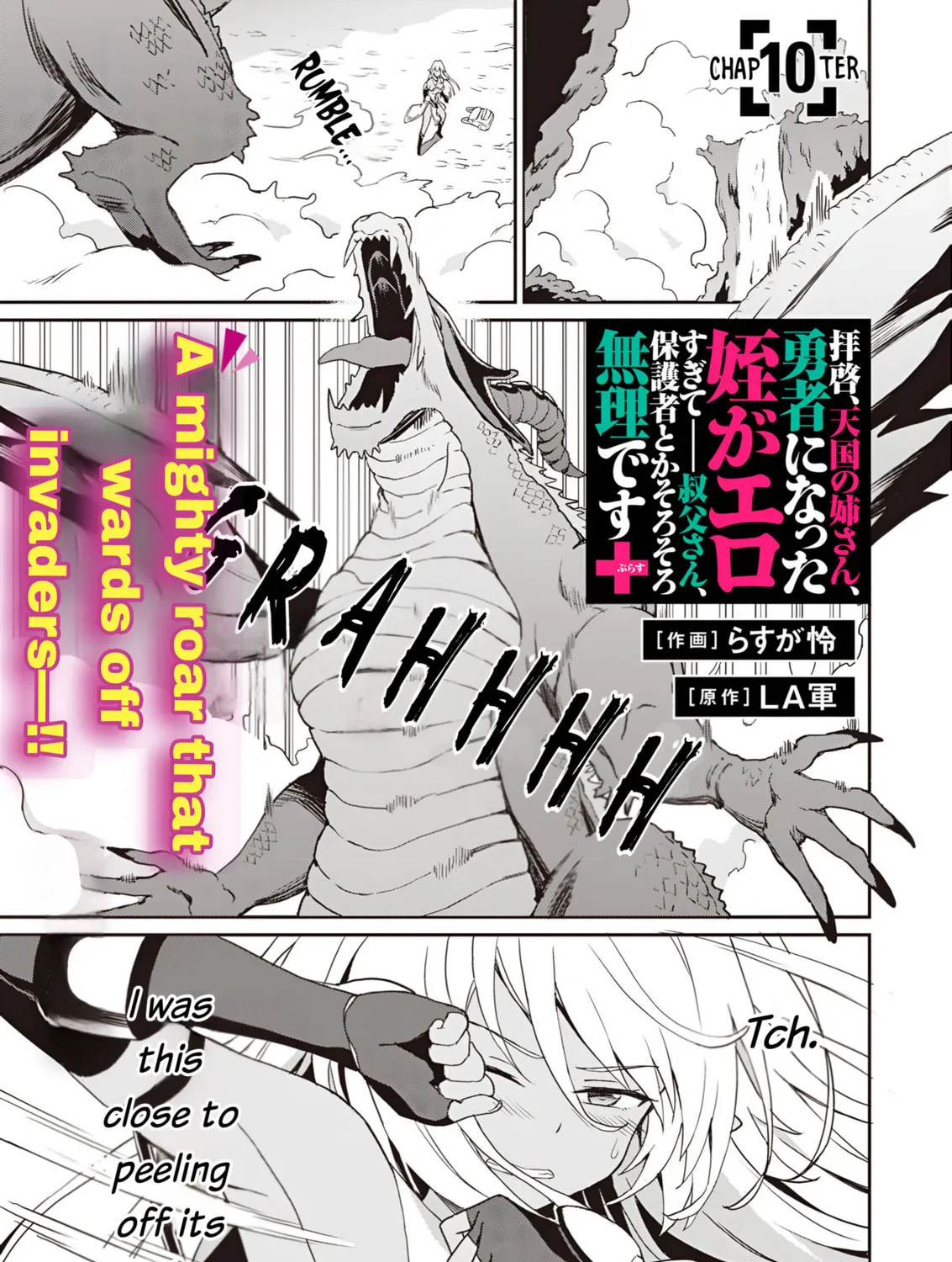 My Niece Who Became Brave Is Tooooo Erotic. Chapter 10 page 4 - 
