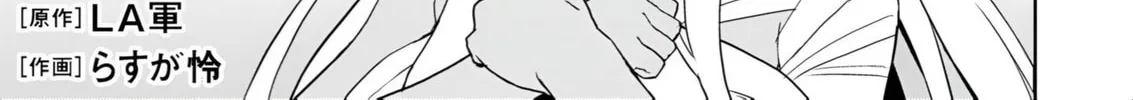 My Niece Who Became Brave Is Tooooo Erotic. Chapter 10 page 33 - 
