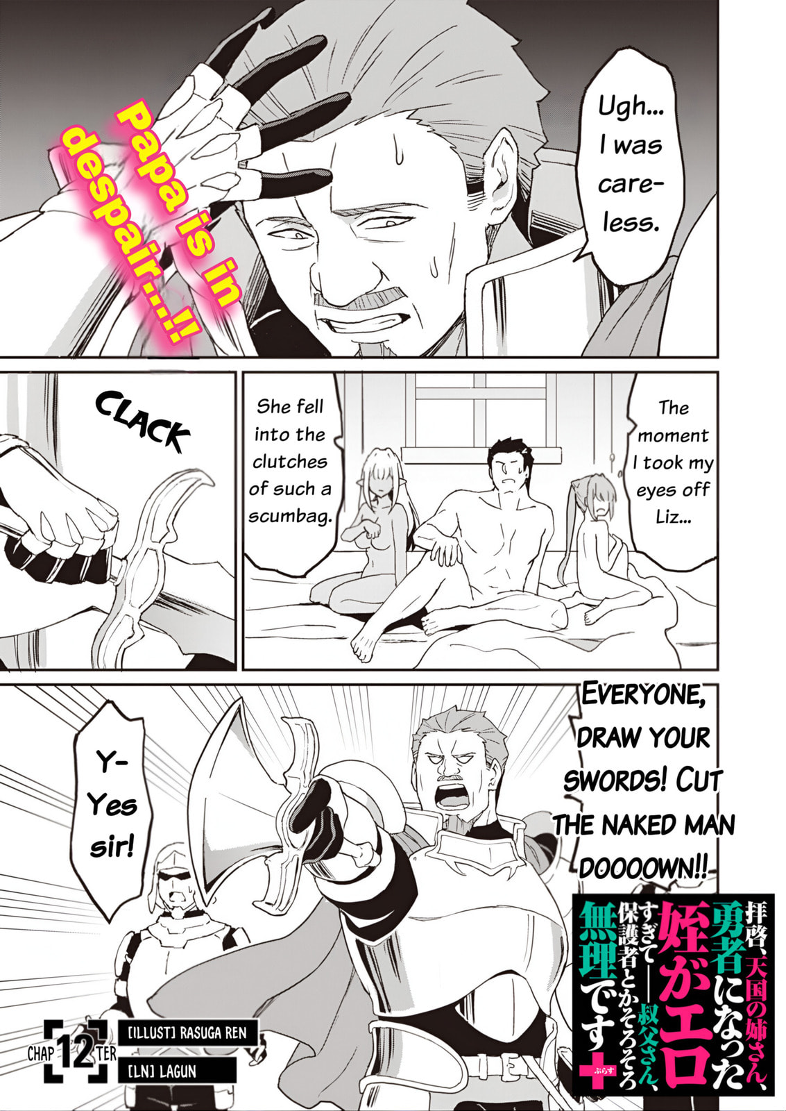 My Niece Who Became Brave Is Tooooo Erotic. Chapter 12 page 2 - 