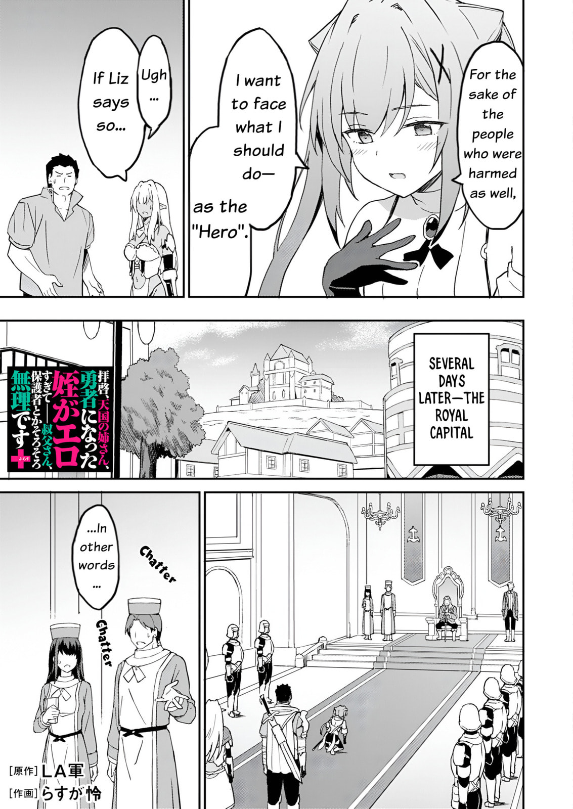 My Niece Who Became Brave Is Tooooo Erotic. Chapter 12 page 14 - 