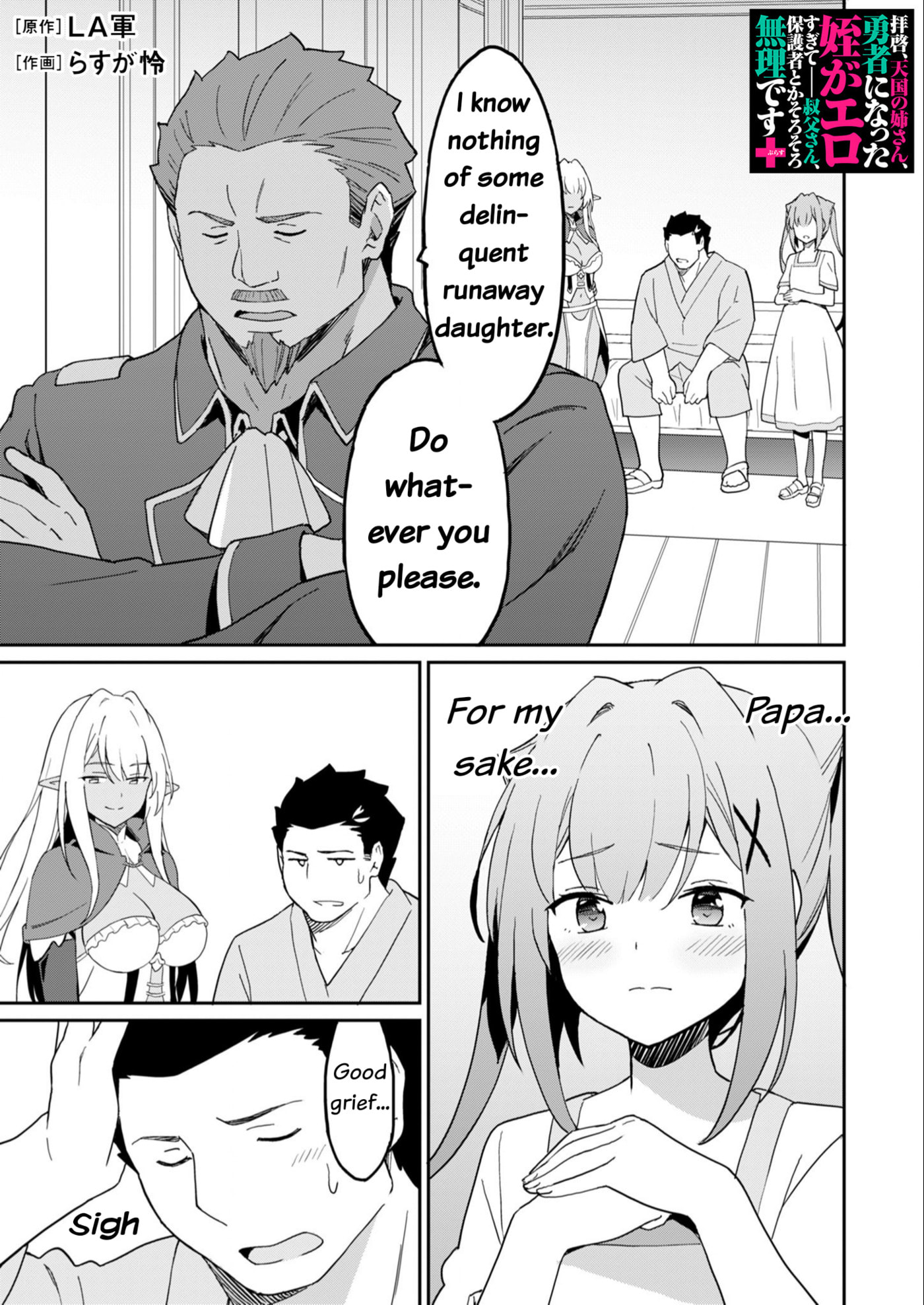 My Niece Who Became Brave Is Tooooo Erotic. Chapter 15 page 14 - 