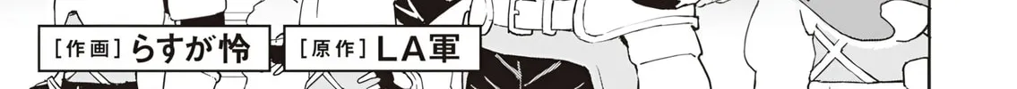 My Niece Who Became Brave Is Tooooo Erotic. Chapter 5 page 3 - 
