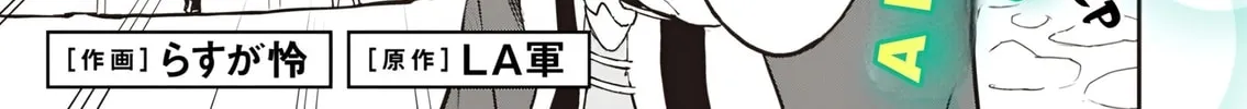 My Niece Who Became Brave Is Tooooo Erotic. Chapter 6 page 3 - 