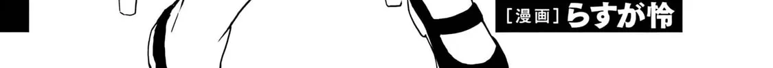 My Niece Who Became Brave Is Tooooo Erotic. Chapter 6 page 58 - 