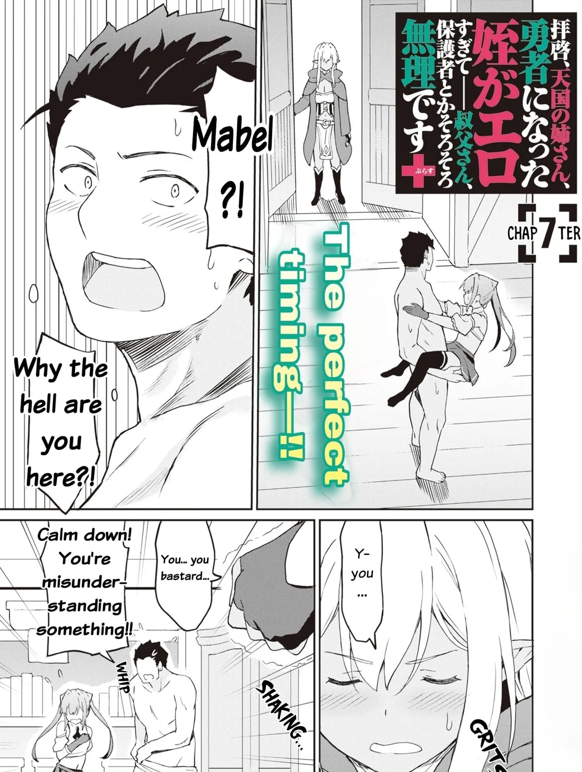 My Niece Who Became Brave Is Tooooo Erotic. Chapter 7 page 4 - 