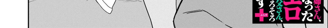 My Niece Who Became Brave Is Tooooo Erotic. Chapter 7 page 35 - 