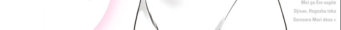 My Niece Who Became Brave Is Tooooo Erotic. Chapter 8 page 3 - 