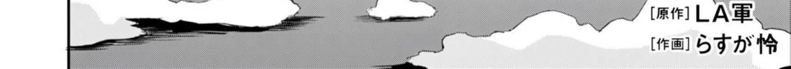 My Niece Who Became Brave Is Tooooo Erotic. Chapter 9 page 35 - 