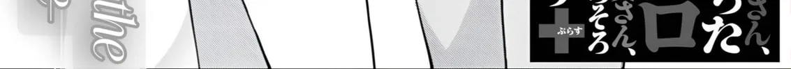 My Niece Who Became Brave Is Tooooo Erotic. Chapter 9 page 5 - 