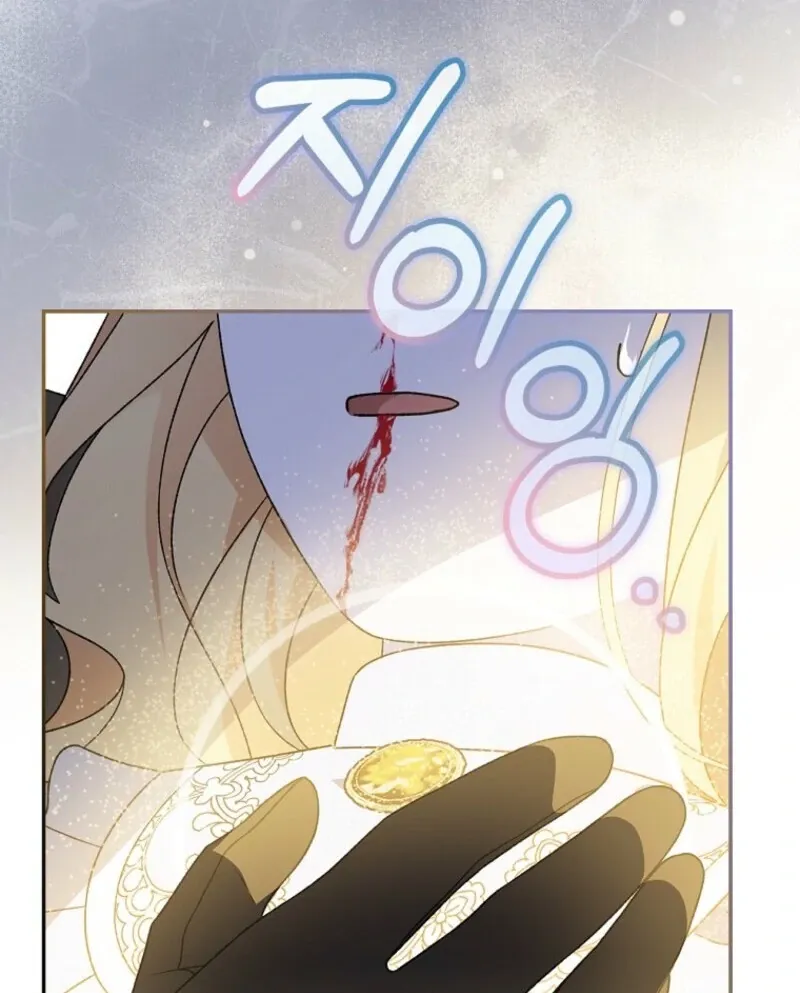 My Numbered Days of Happiness Chapter 46 page 107 - 